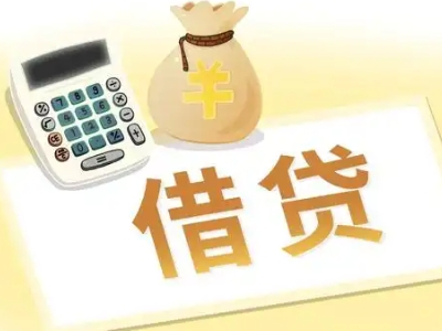 海州押车贷款:快速解决资金难题的便捷之道